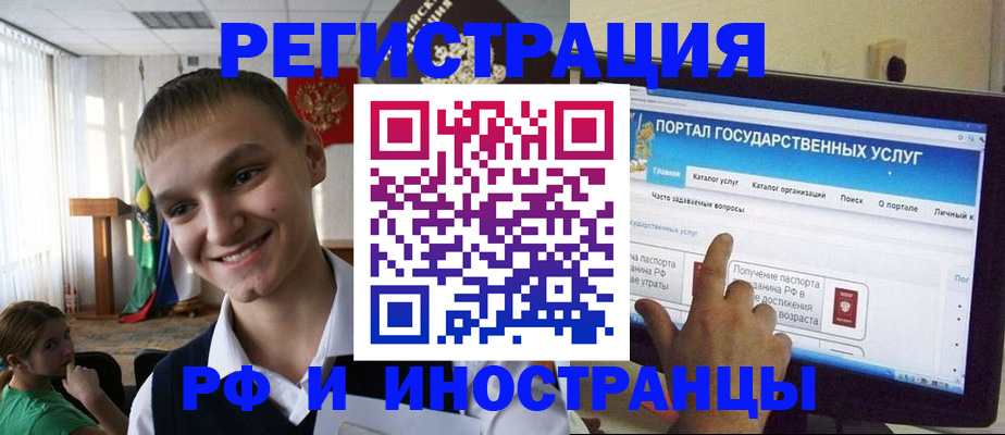 прописка для военкомата в Анапе